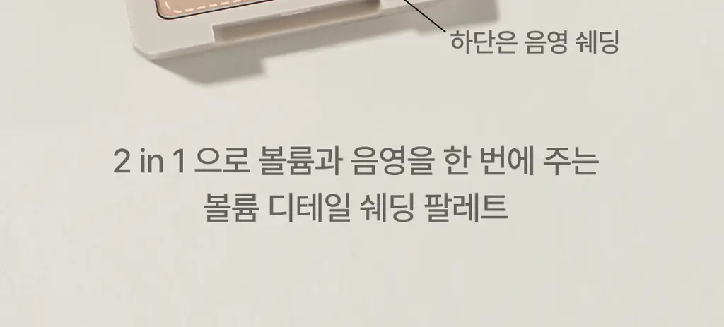 [재유 공동개발]노베브 볼륨 디테일 쉐딩 팔레트 상세페이지 23